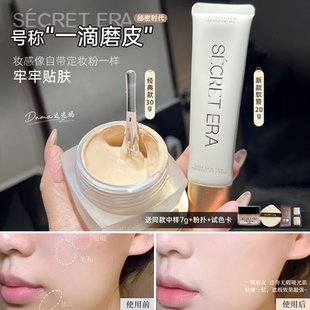 混油皮强推！5代秘密时代粉底霜遮瑕控油不脱妆遮瑕膏粉底液