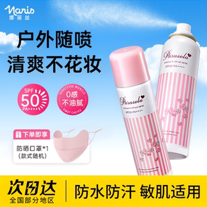 娜丽丝防晒喷雾女防紫外线透明夏季清爽不油腻全身防晒霜军训正品