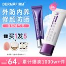 德妃紫苏隔离霜防晒三合一素颜霜妆前乳紫色新版 焕亮遮瑕隐毛孔女