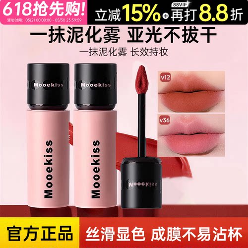 Mooekiss木柯诗唇泥v12唇釉唇彩