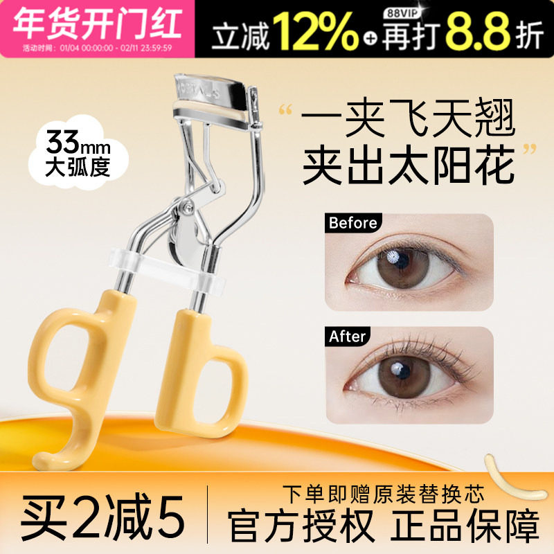 尔木萄飞天卷翘睫毛夹广角太阳花定型夹睫毛神器便携局部正品学生,彩妆/香水/美妆工具,睫毛夹,淘宝优惠券,粉丝福利购,淘宝优惠卷