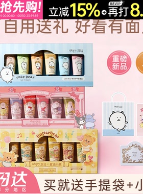 【生日礼物】ROOPY润培护手霜礼盒女送人礼伴手礼毕业三丽鸥kitty