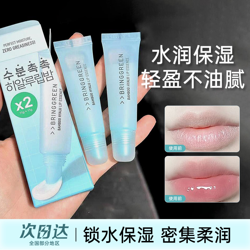 芭兰歌林唇膏女唇部精华