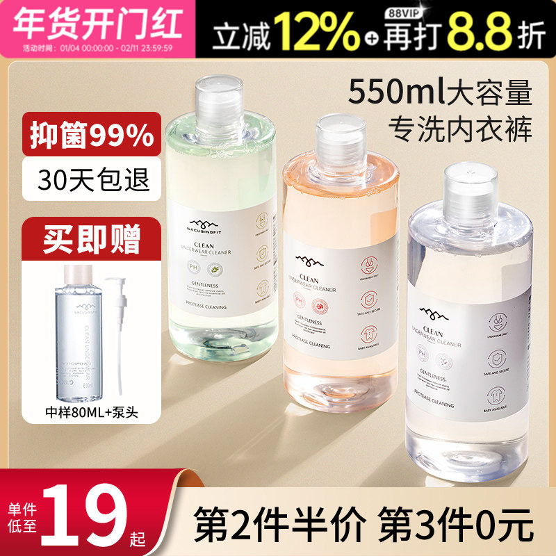 海肌兰内衣内裤专用洗衣液剂抑菌除螨祛除血渍污渍持久留香清洗液,洗护清洁剂/卫生巾/纸/香薰,内衣洗衣液,淘宝优惠券,粉丝福利购,淘宝优惠卷