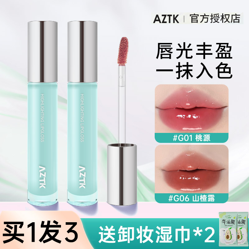 AZTK失重水波唇蜜百搭口红