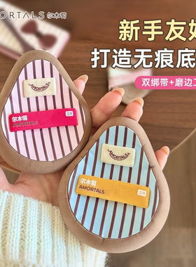 新手友好！尔木萄粉扑气垫粉底液专用湿用化妆工具ok粉扑套盒女