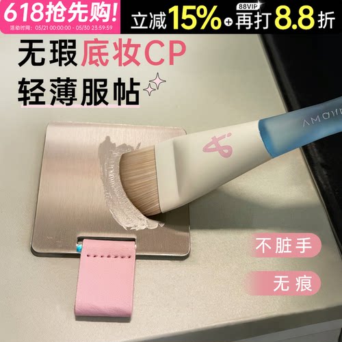 【无暇底妆CP】尔木萄鱼尾刷无痕