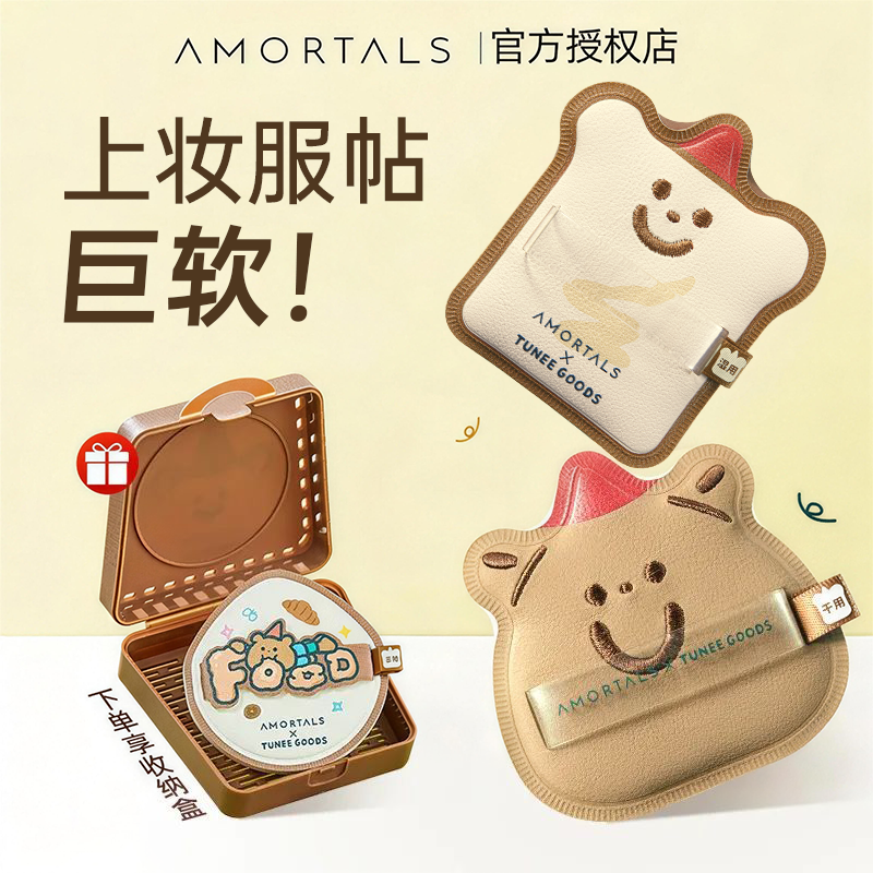 尔木萄粉扑气垫专用粉底液化妆定妆不吃粉植绒粉扑黑巧吐司散粉扑,彩妆/香水/美妆工具,美妆蛋/扑/海绵,淘宝优惠券,粉丝福利购,淘宝优惠卷