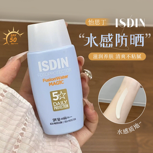 敏肌可用！怡思丁防晒霜小蓝瓶