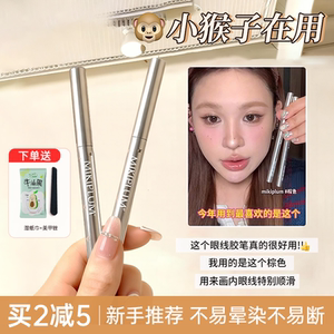 Mikiplum眼线笔防水不晕染液笔极细胶笔卧蚕下2026新款新手初学者