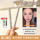 Mikiplum眼线笔防水不晕染液笔极细胶笔卧蚕下2026新款 新手初学者