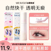 心愿先生假睫毛胶水正品 Mr.wish美睫店专用牢固粘女官方旗舰店