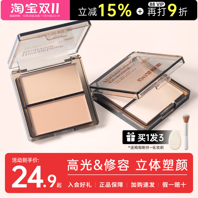 买1发3白日梦醒家高光双色综合盘