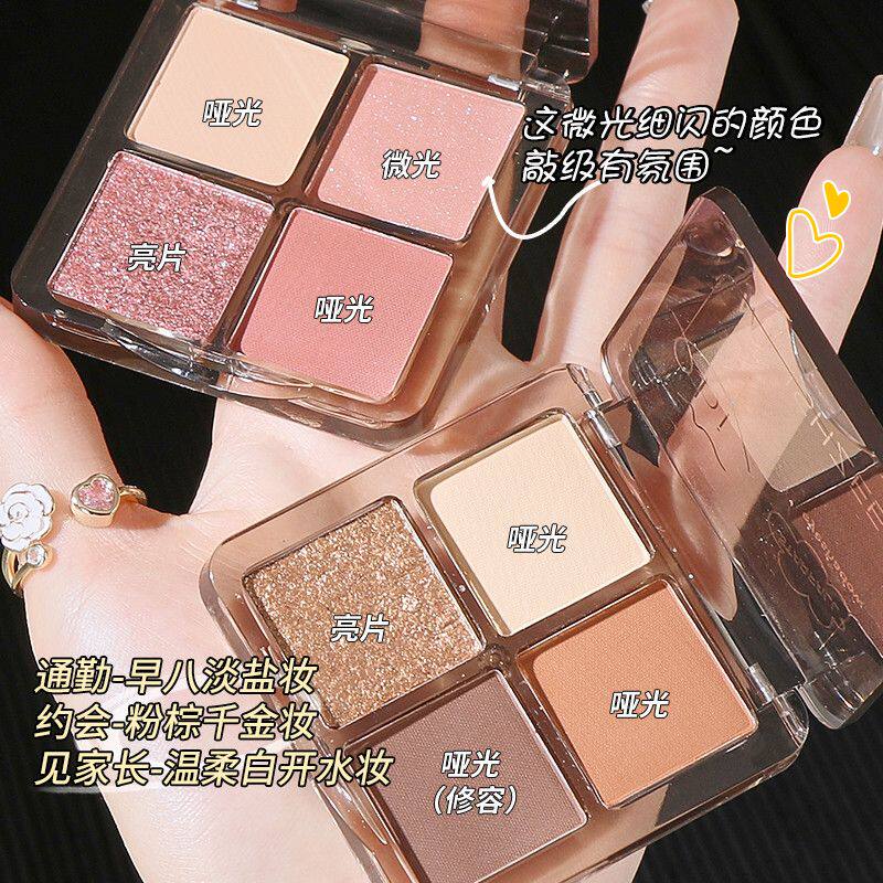 白日梦醒家提亮高光四色眼影盘图片