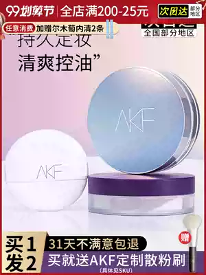 AKF powder makeup powder control oil powder cake durable waterproof sweat no makeup oil skin student parity official flagship store
