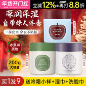 宝玑米身体冷霜身体乳保湿 滋润女皮肤干燥留香24小时香体2025热卖