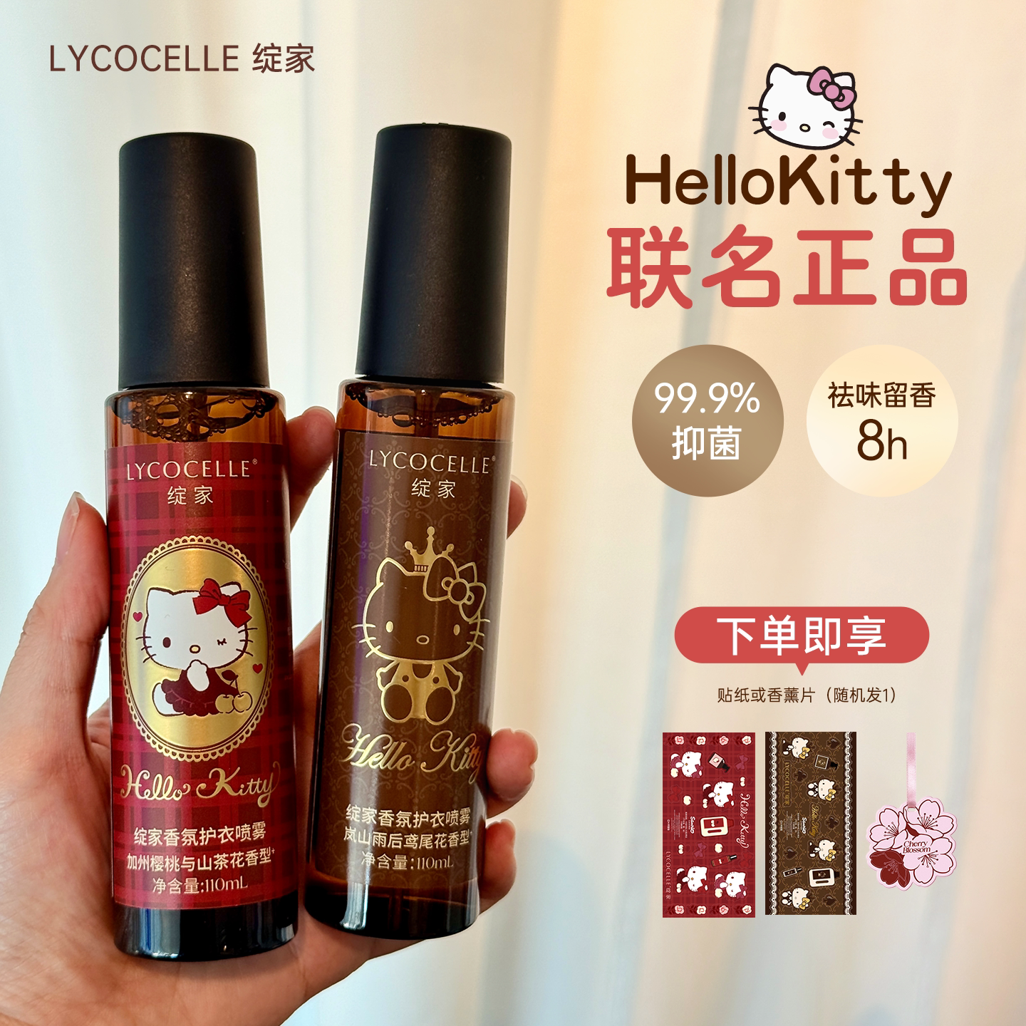 绽家香氛护衣喷雾联名款图片