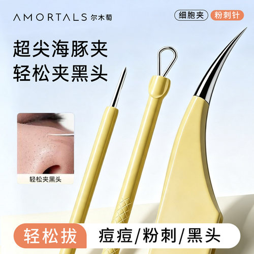 尔木萄细胞夹海豚夹粉刺针