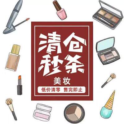 【临期特价】mistine口红唇釉