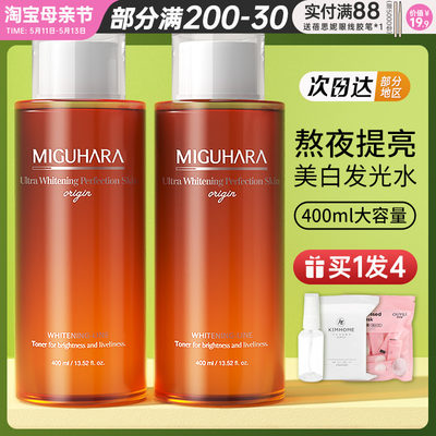 孟子义同款miguhara湿敷水400ml