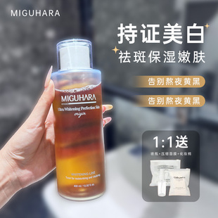 韩国miguhara湿敷水咪咕哈拉啦爽肤水美白淡斑补水保湿提亮400ml