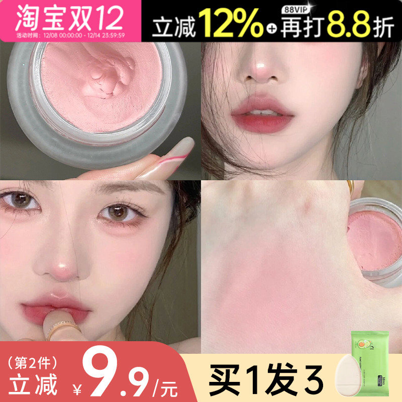 小鱼海棠推荐foreverkey腮红23.9