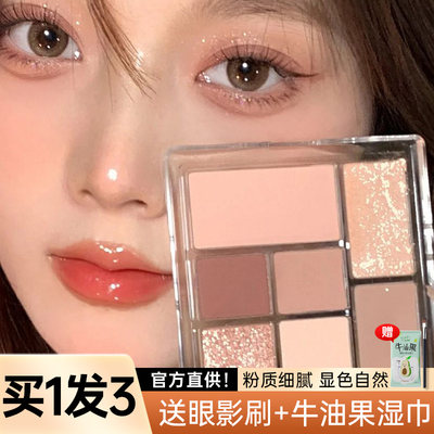 买1发3！橘朵眼影盘七色四色