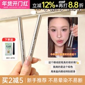 Mikiplum眼线笔防水不晕染液笔极细胶笔卧蚕下2026新款 新手初学者