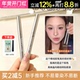 Mikiplum眼线笔防水不晕染液笔极细胶笔卧蚕下2026新款 新手初学者