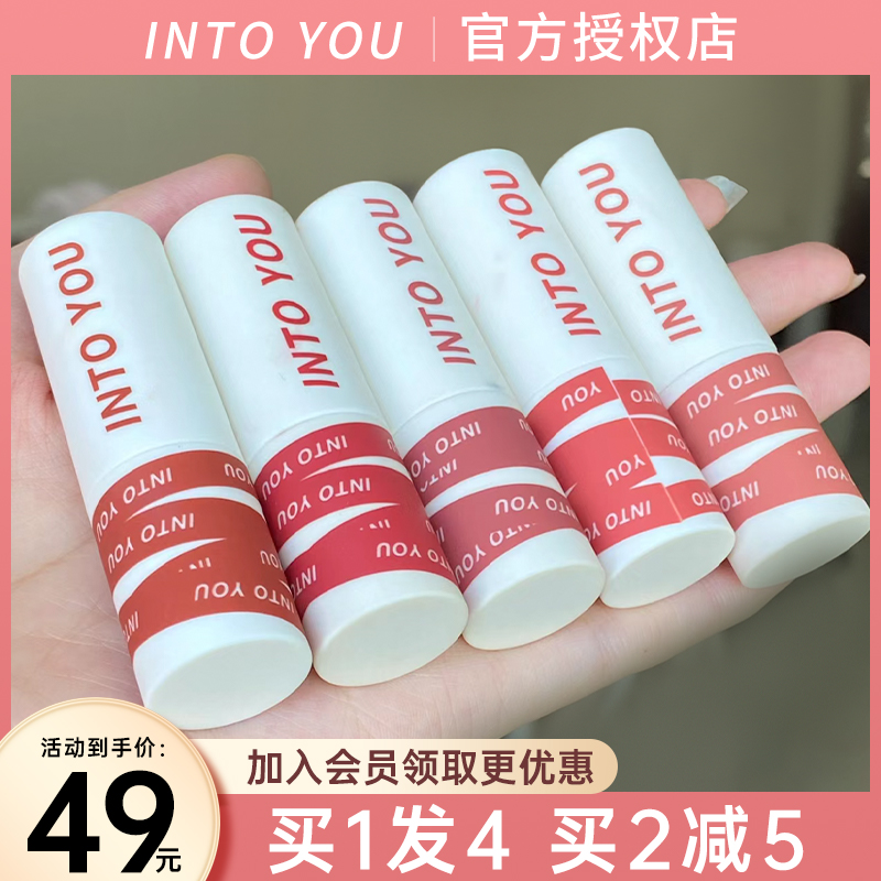 into you唇泥唇釉口红女主角EM08空气雾面哑光小众平价学生小众