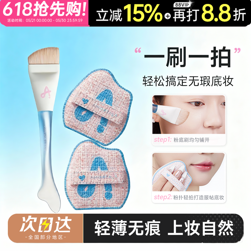 尔木萄粉底刷扁头平头遮瑕刷专业化妆师修容刷粉底液化妆刷鱼尾刷