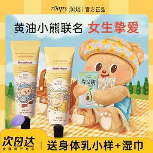 圣诞节礼物 秋冬生日礼物送人黄油小熊联名 润培护手霜女滋润保湿