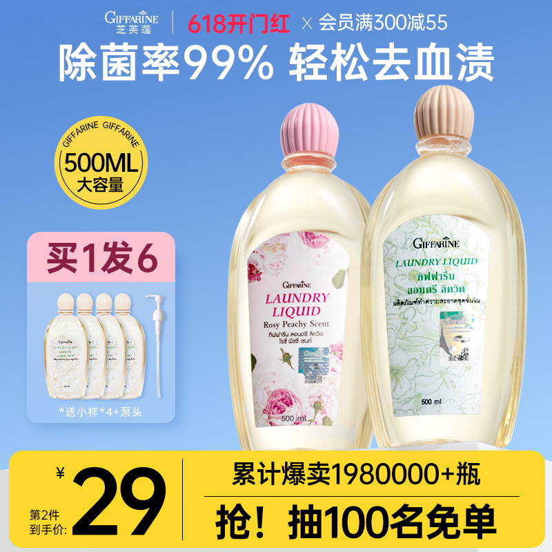 1瓶抵2瓶500ml大容量内衣清洗液