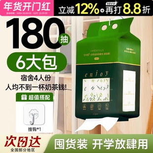 【6包】尔木萄悬挂式洗脸巾一次性底部抽取式加大加厚毛巾擦脸巾