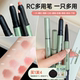 双头笔 RC多用笔眼影腮红卧蚕提亮笔REDCHAMBER朱栈春树盈砂