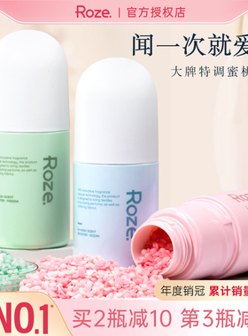 roze留香珠持久香味除螨护衣洗衣凝珠衣服柔顺家用男女士旗舰正品