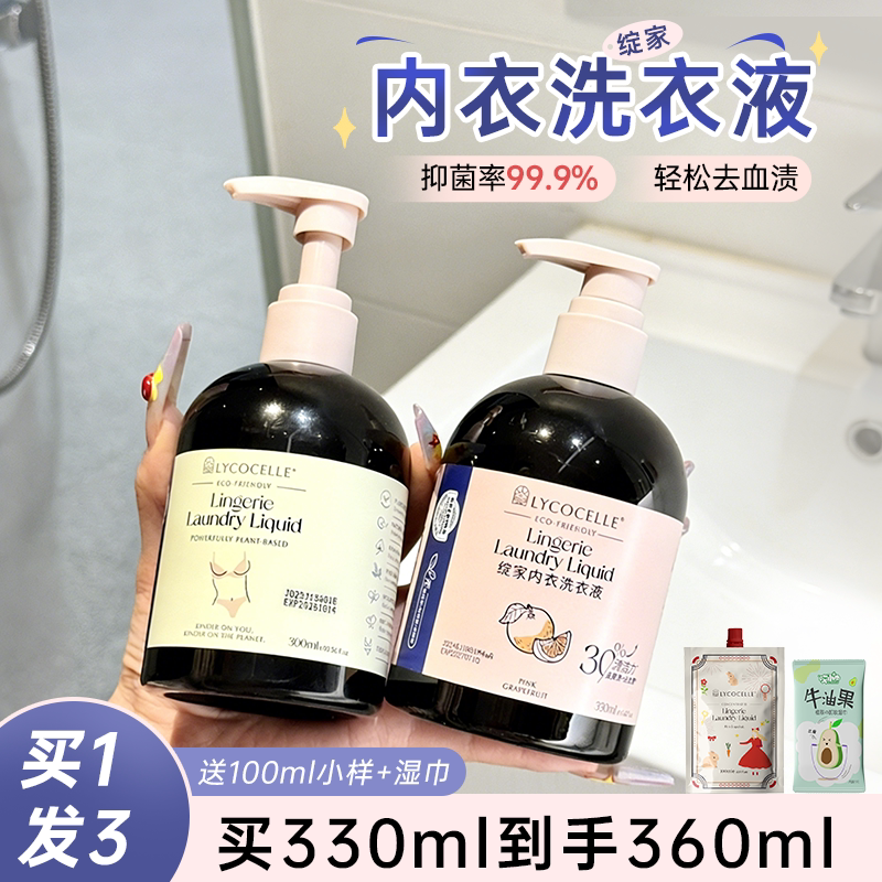 【成毅推荐】绽家洗衣液送小样图片
