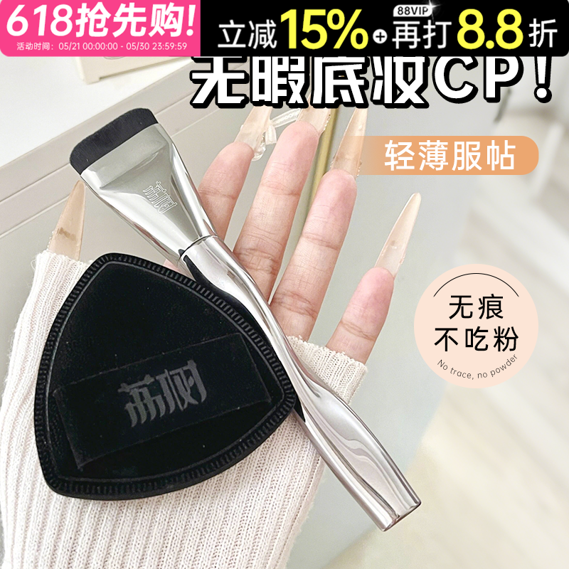 买1发3~荔树粉底刷官方正品