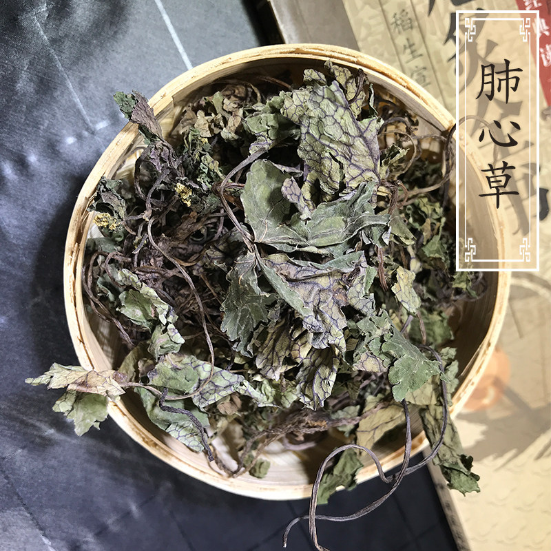 肺心草中药材费心草梅花草 白侧耳 肺筋草肺经草 250g包邮 中草药