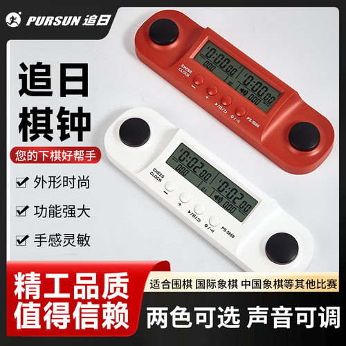 追日计时器便携式5688