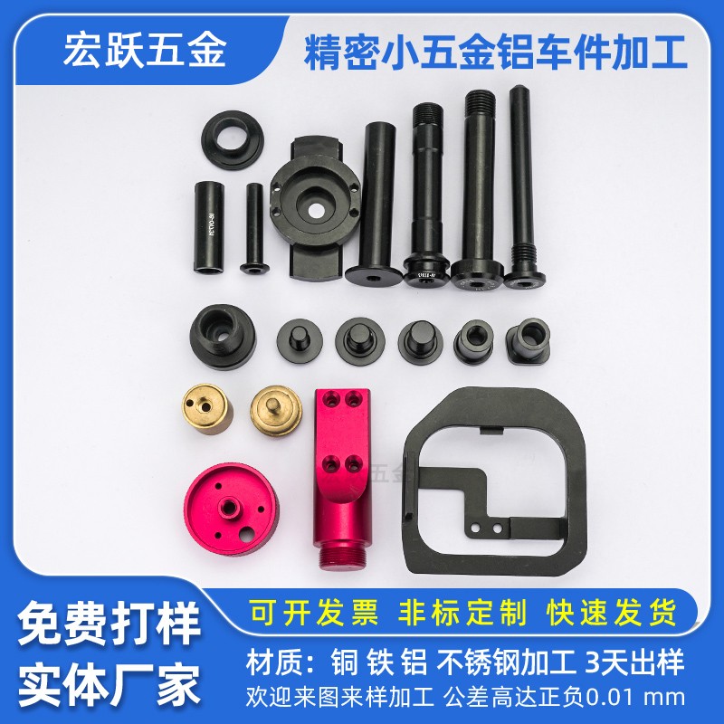铝件 铜件五金加工CNC 数控 车铣复合 加工中心非标定制可硬氧