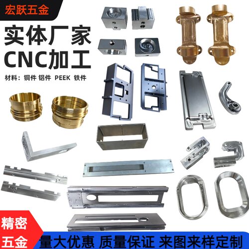 实体工厂CNC加工报价快质量好