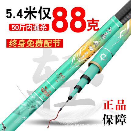 野钓渔具汉鼎创世钓鱼竿超轻超硬碳素大鱼4H5H6H19调28调厂家直销