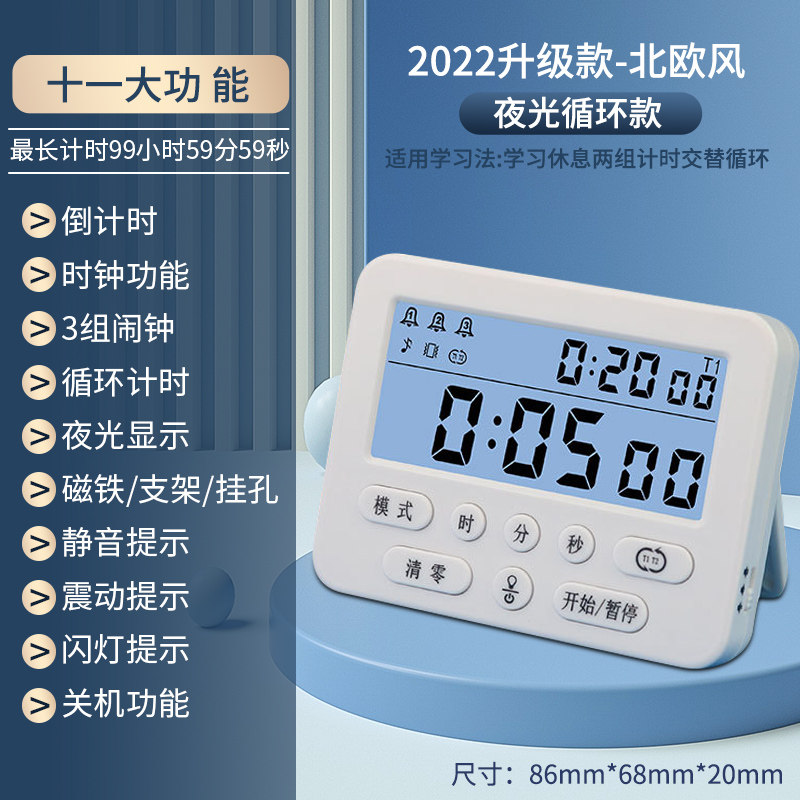 대학원 입시 진동 알람시계 카운트다운 타이머 공부 학생 수험 시계 무음 시간 타이머 진동 주방