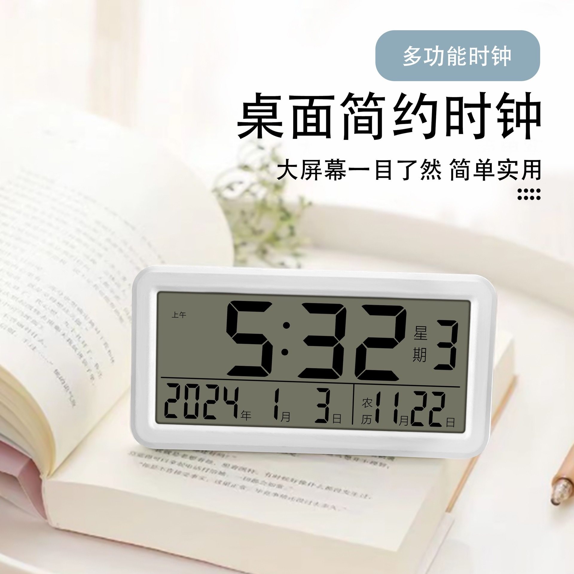 新款桌面时钟闹钟电子钟万年历农历挂墙电子时钟桌面钟简约大数字,居家日用,闹钟/投影钟,淘宝优惠券,粉丝福利购,淘宝优惠卷
