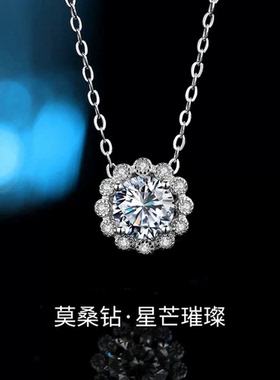 璀璨太阳花莫桑钻项链1克拉经典时尚日韩锁骨链几何圆形项饰品