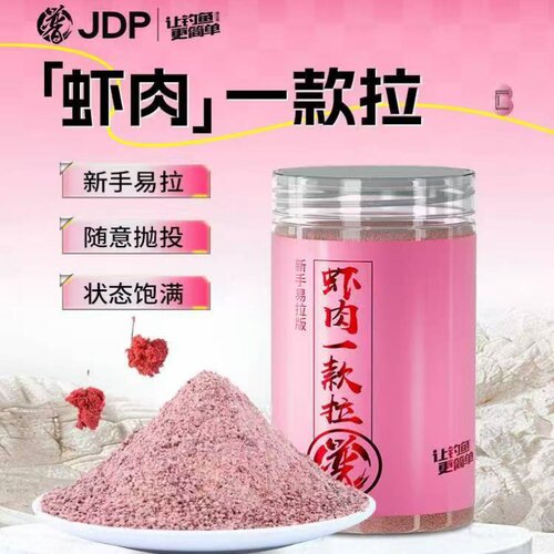 贾东普虾肉一款拉拉大球钓鱼饵料