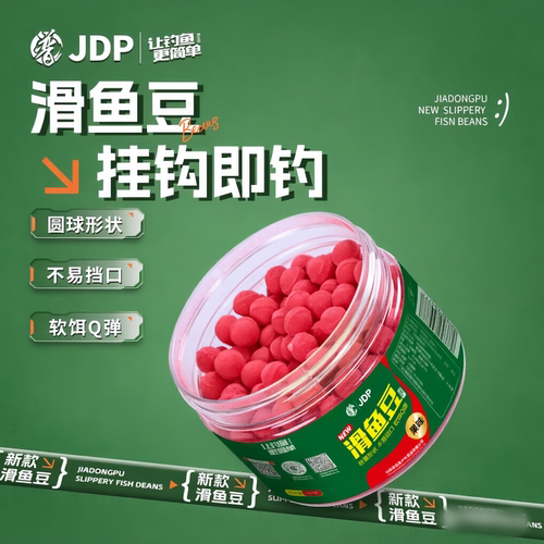 贾东普滑鱼豆秒粘豆软体黑坑鲤鱼滑口回锅鱼粘麻团颗粒鱼偷驴饵料