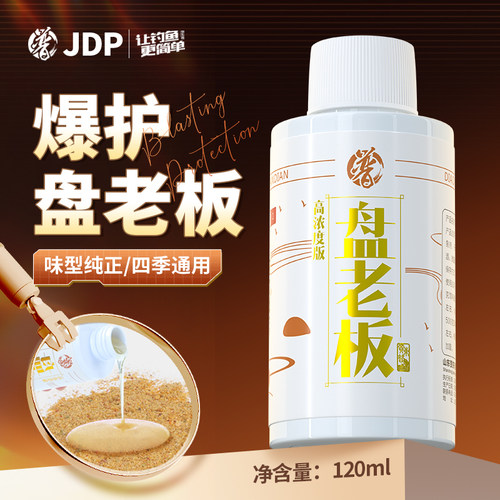 贾东普添加剂黑坑正钓饵料添加剂