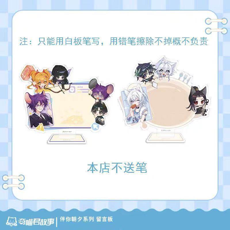 奇喵君故事鼠克白亚克力立牌